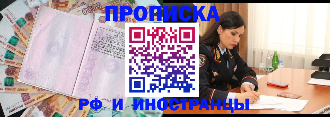 временная регистрация собственник в Осе